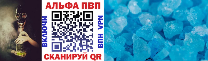 цена наркотик Правдинск А ПВП крисы CK