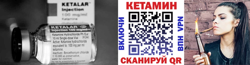 Кетамин VHQ  Правдинск 