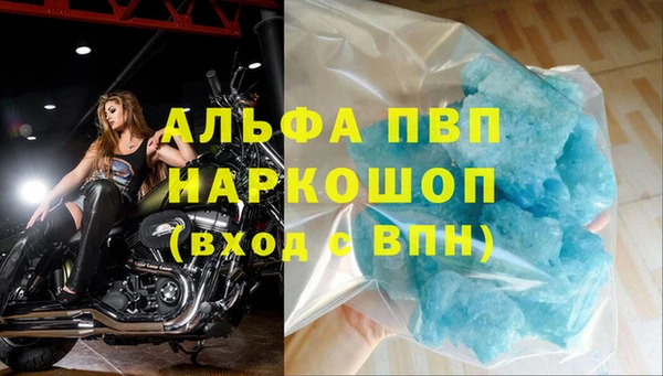 альфа пвп Бабаево